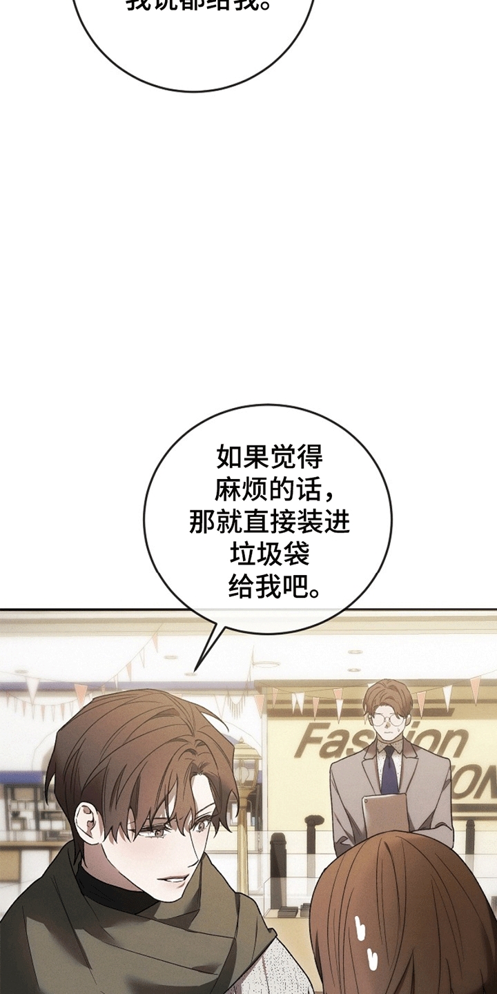 第3话：第3章：应聘警卫预览分镜
