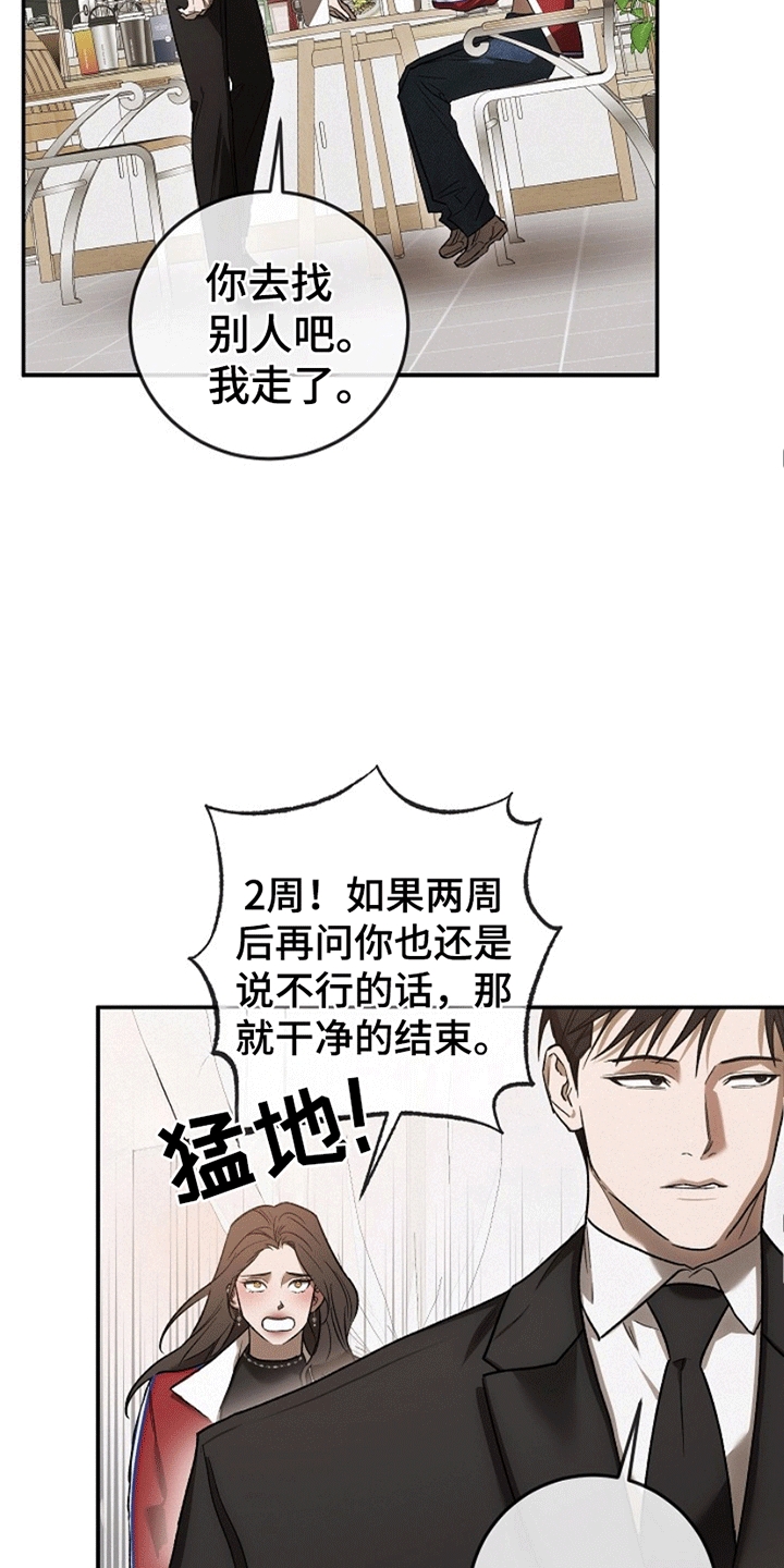 第8话：第8章：没有线索预览分镜