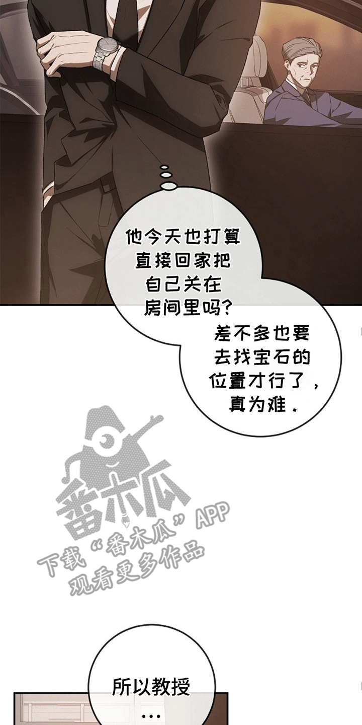 第10话：第10章：支开司机预览分镜