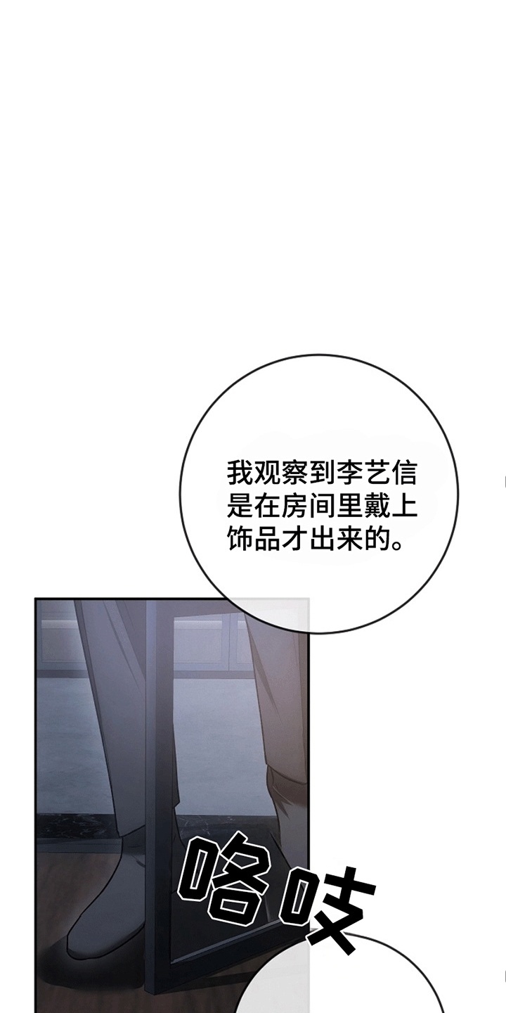 第11话：第11章：进展预览分镜