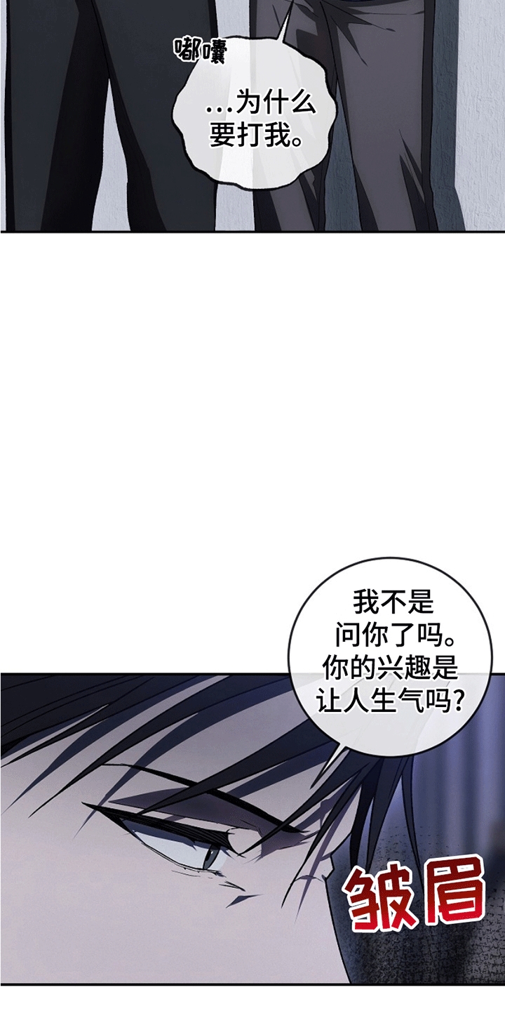 第14话：第14章：强行压制预览分镜