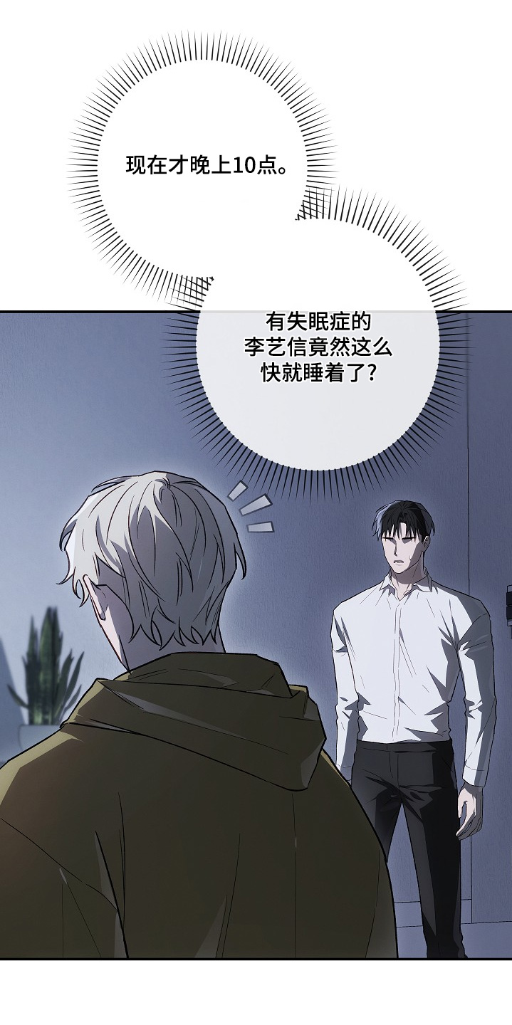 第39章:到底是谁