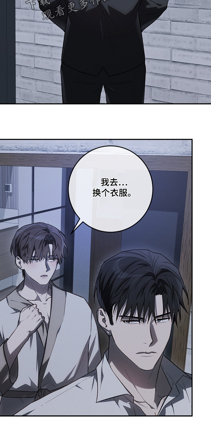 第47章：挨骂