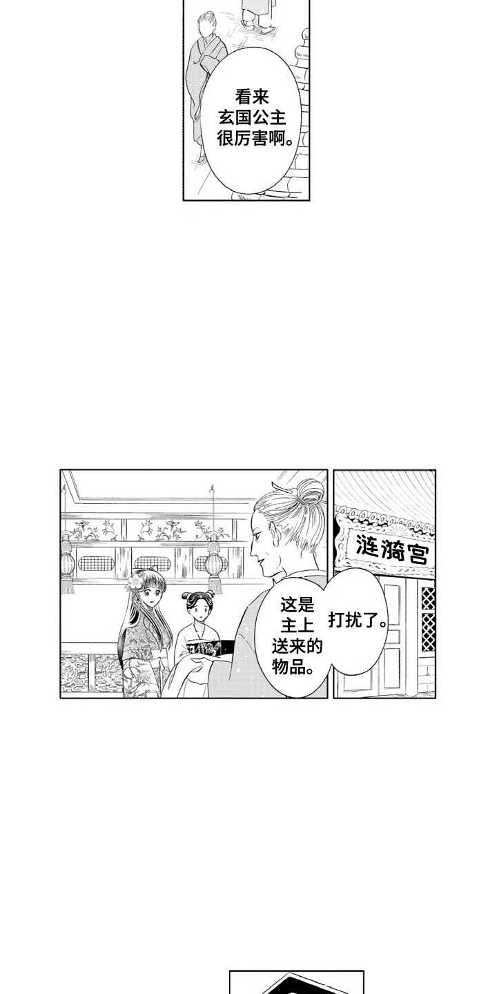第5话：第5章：很听话预览分镜