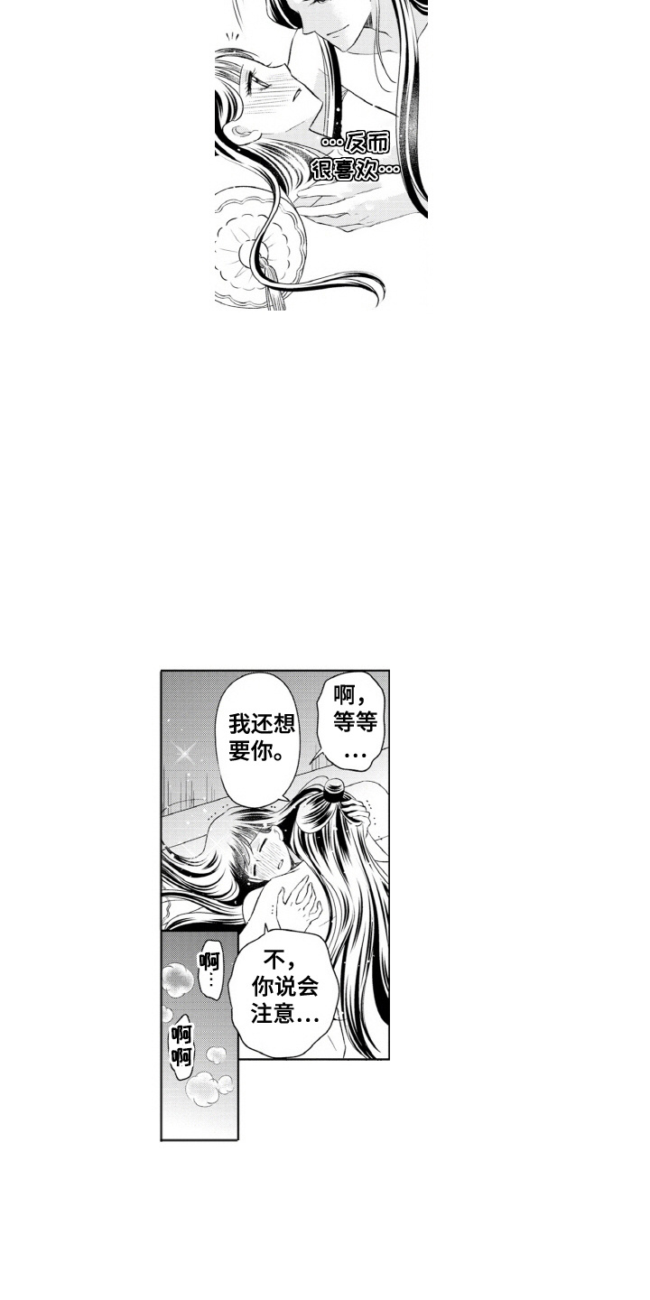 第8话：第8章：刺绣预览分镜