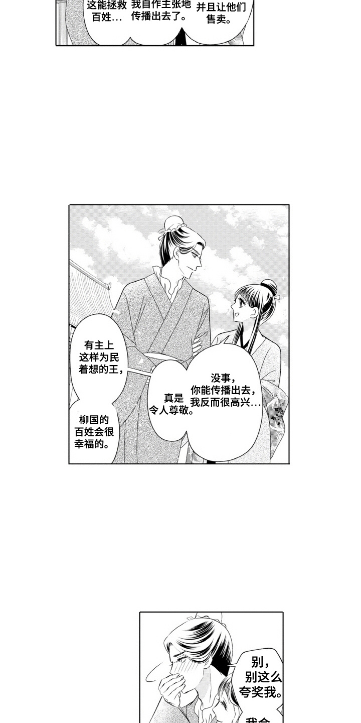 第9话：第9章：天马预览分镜