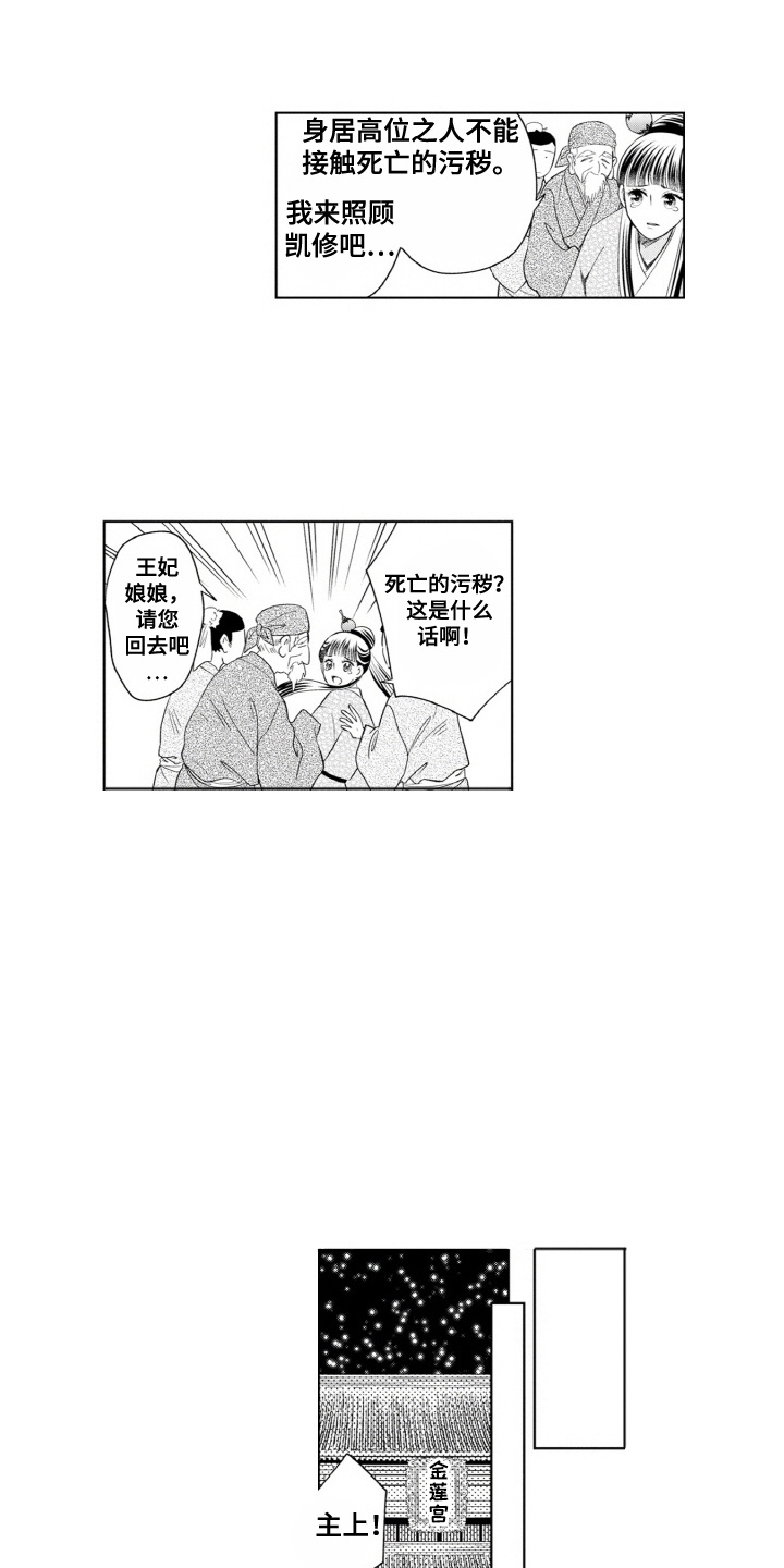 第10话：第10章：悲伤预览分镜