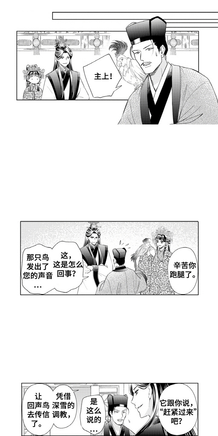 第13话：第13章：外出预览分镜
