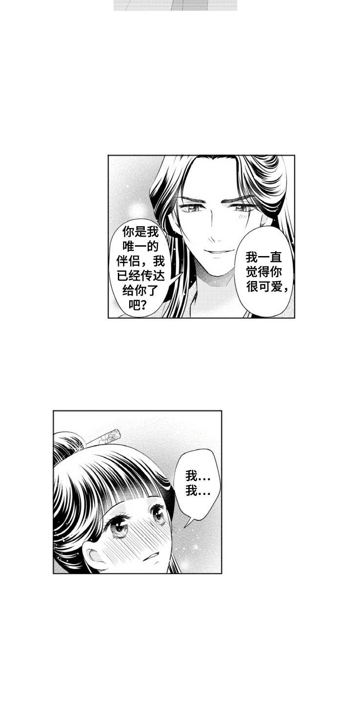 第16话：第16章：相同的心意预览分镜