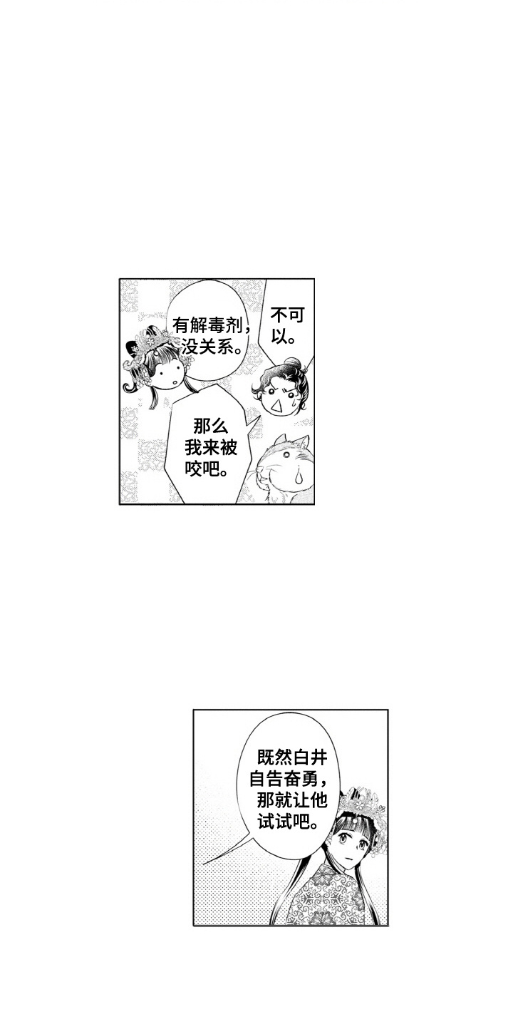 第17话：第17章：坏消息预览分镜
