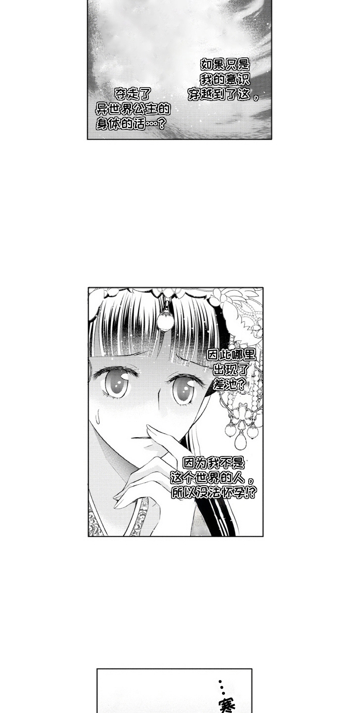 第18话：第18章：不安预览分镜