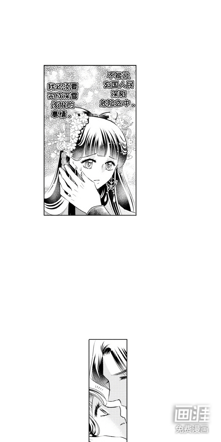 第3话：第3章：立场预览分镜