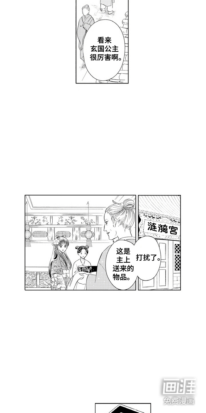 第5话：第5章：很听话预览分镜