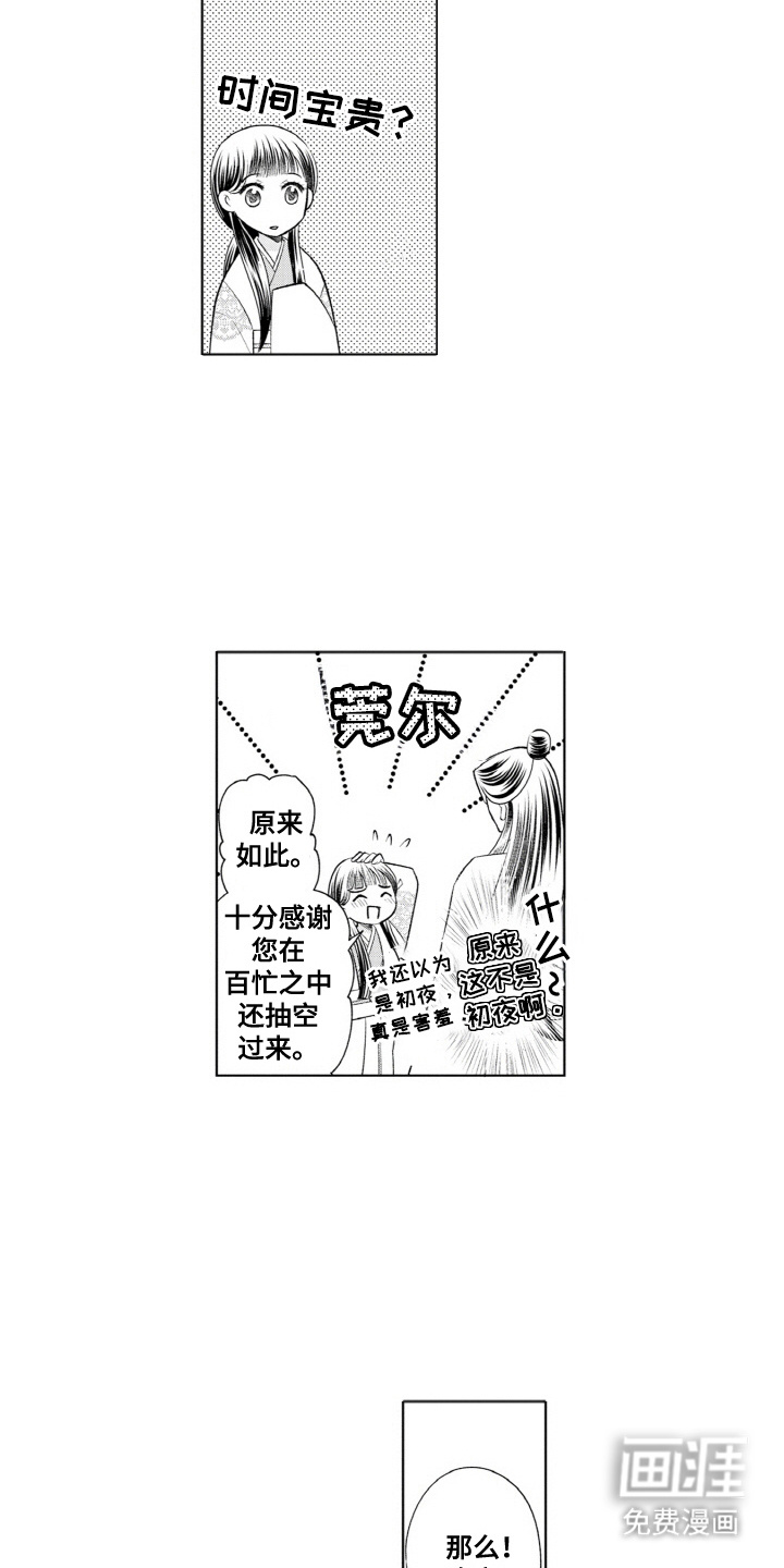 第7话：第7章：刺绣预览分镜