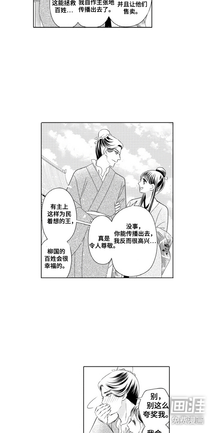 第8话：第8章：天马预览分镜