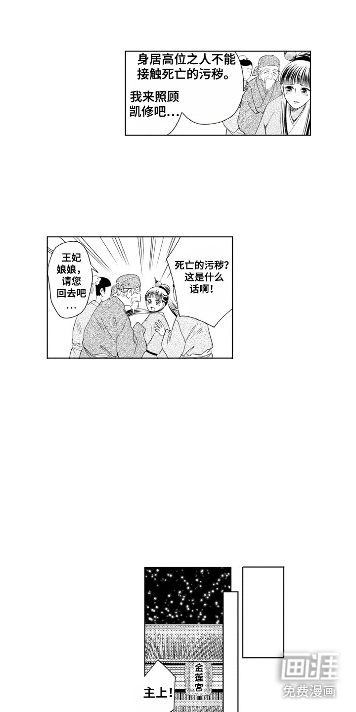 第9话：第9章：悲伤预览分镜