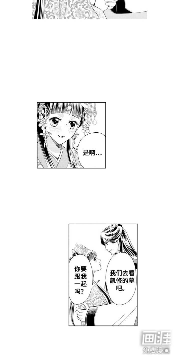第10话：第10章：安慰预览分镜