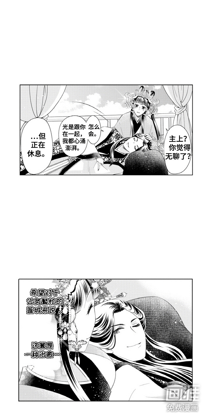 第11话：第11章：鹦鹉预览分镜