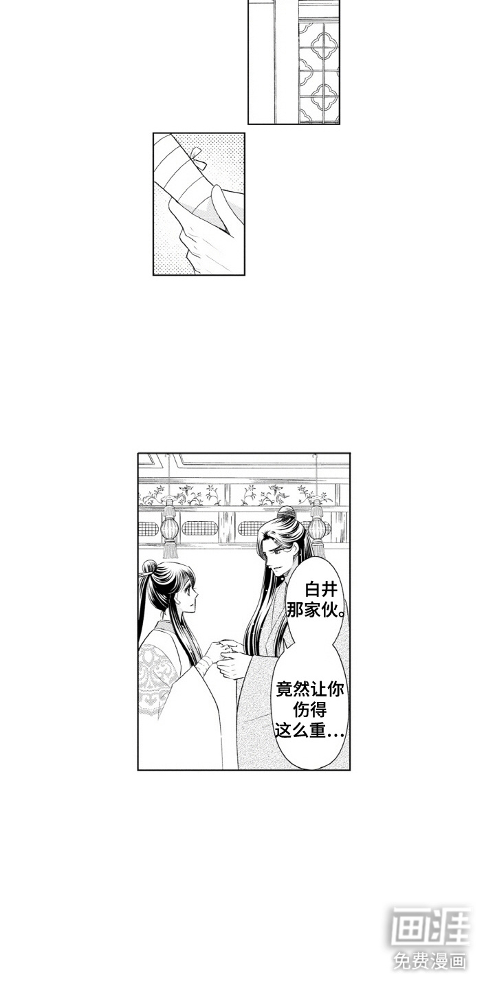 第14话：第14章：吃醋预览分镜