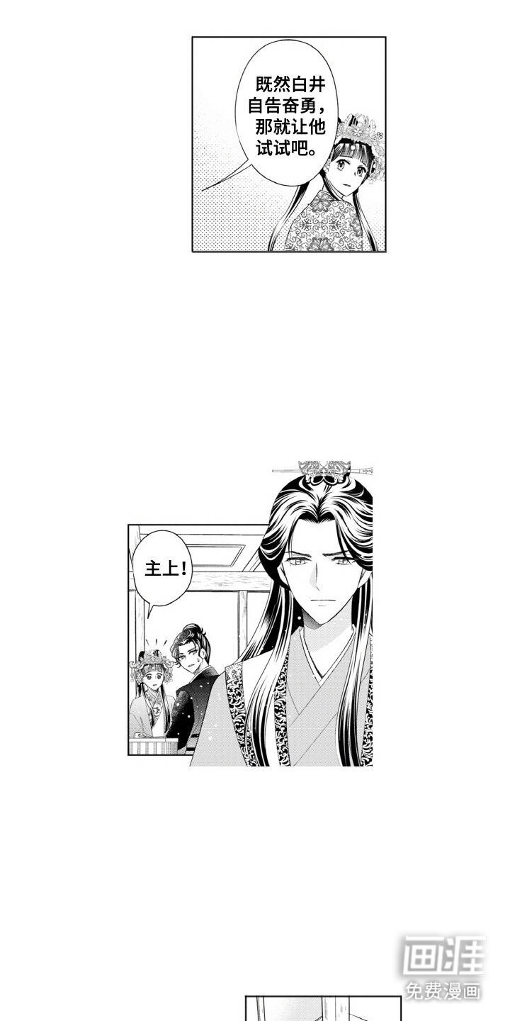 第16话：第16章：坏消息预览分镜