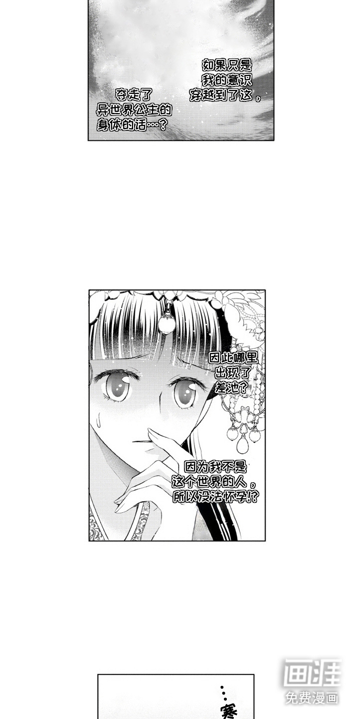 第17话：第17章：不安预览分镜