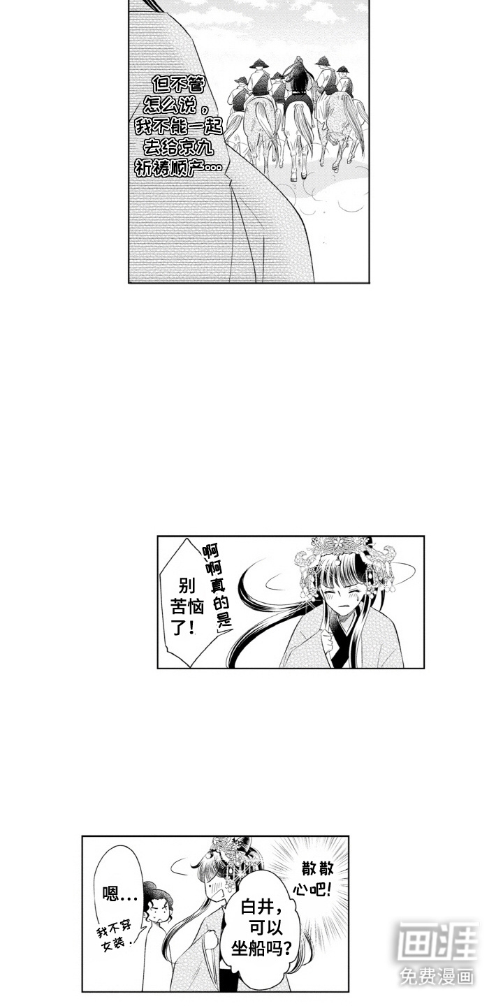 第18话：第18章： 散散心预览分镜