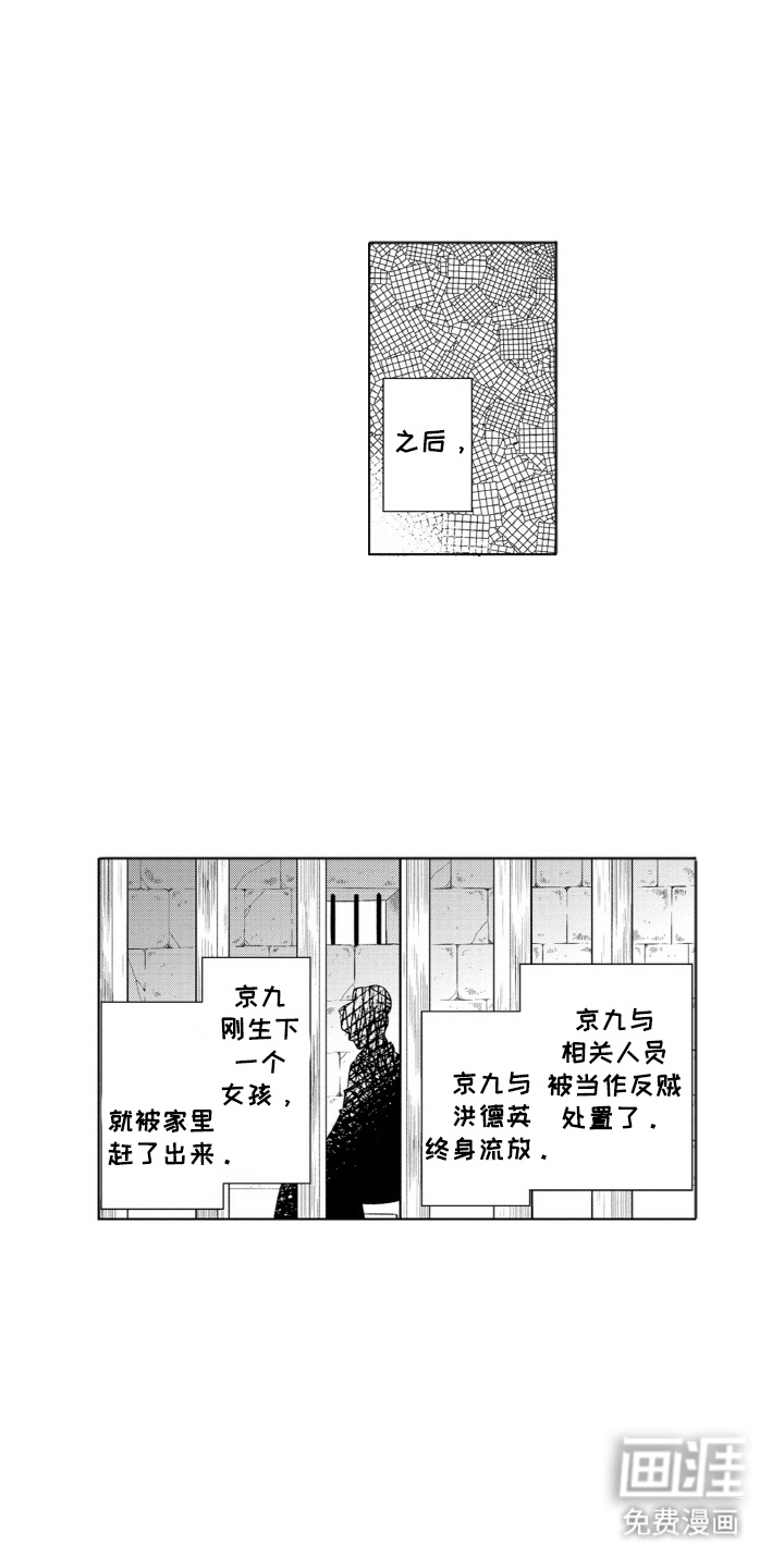 第23章:并排而立(完结)