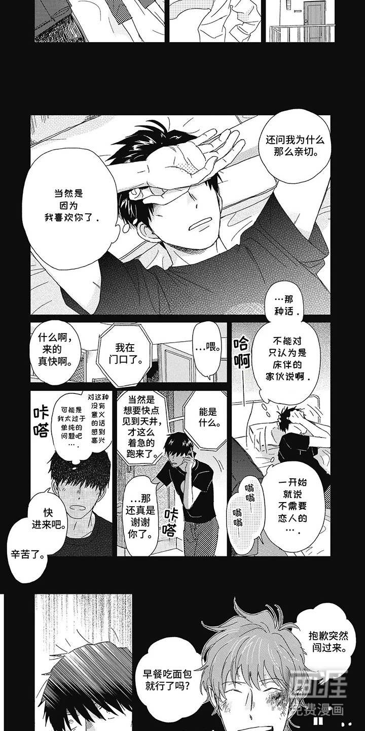 第2话：第2章：受伤预览分镜