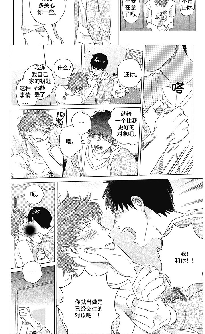 第3话：第3章：秘密基地预览分镜