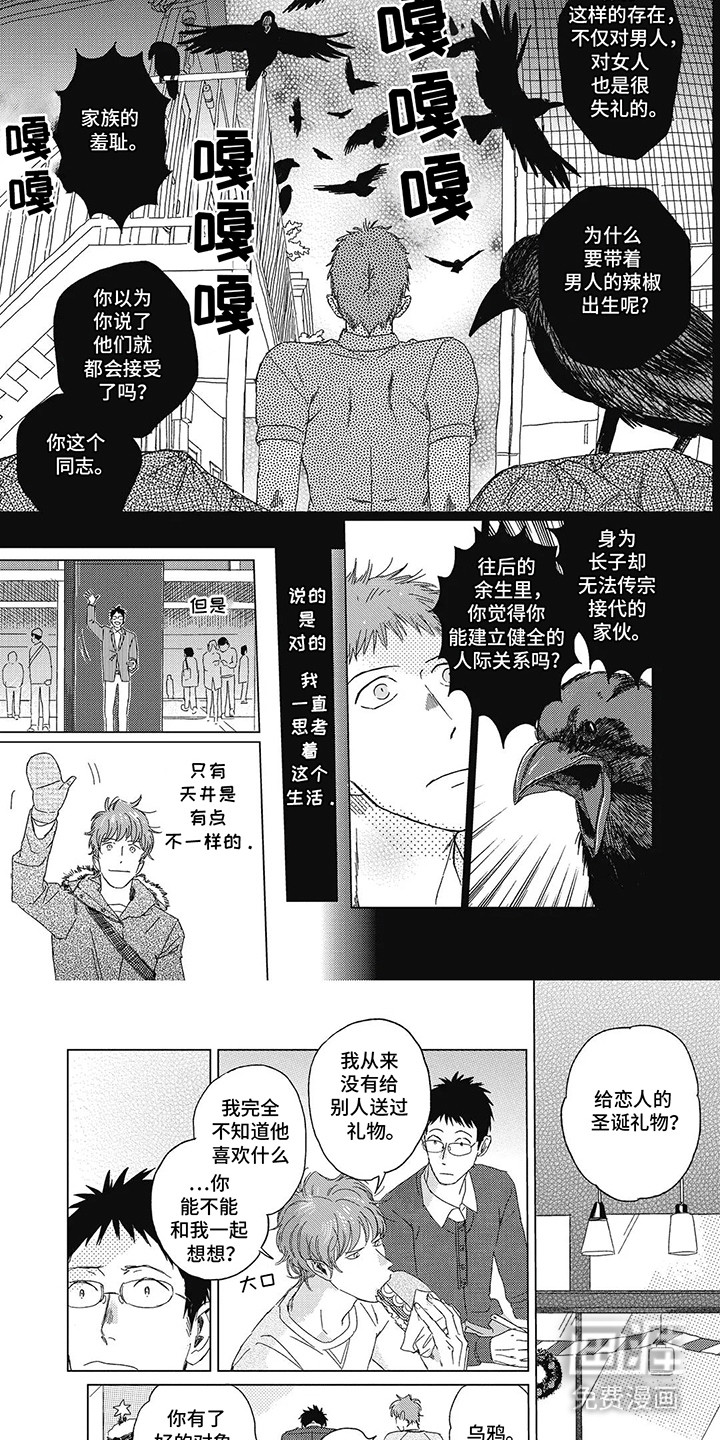 第7话：第7章：乌鸦预览分镜
