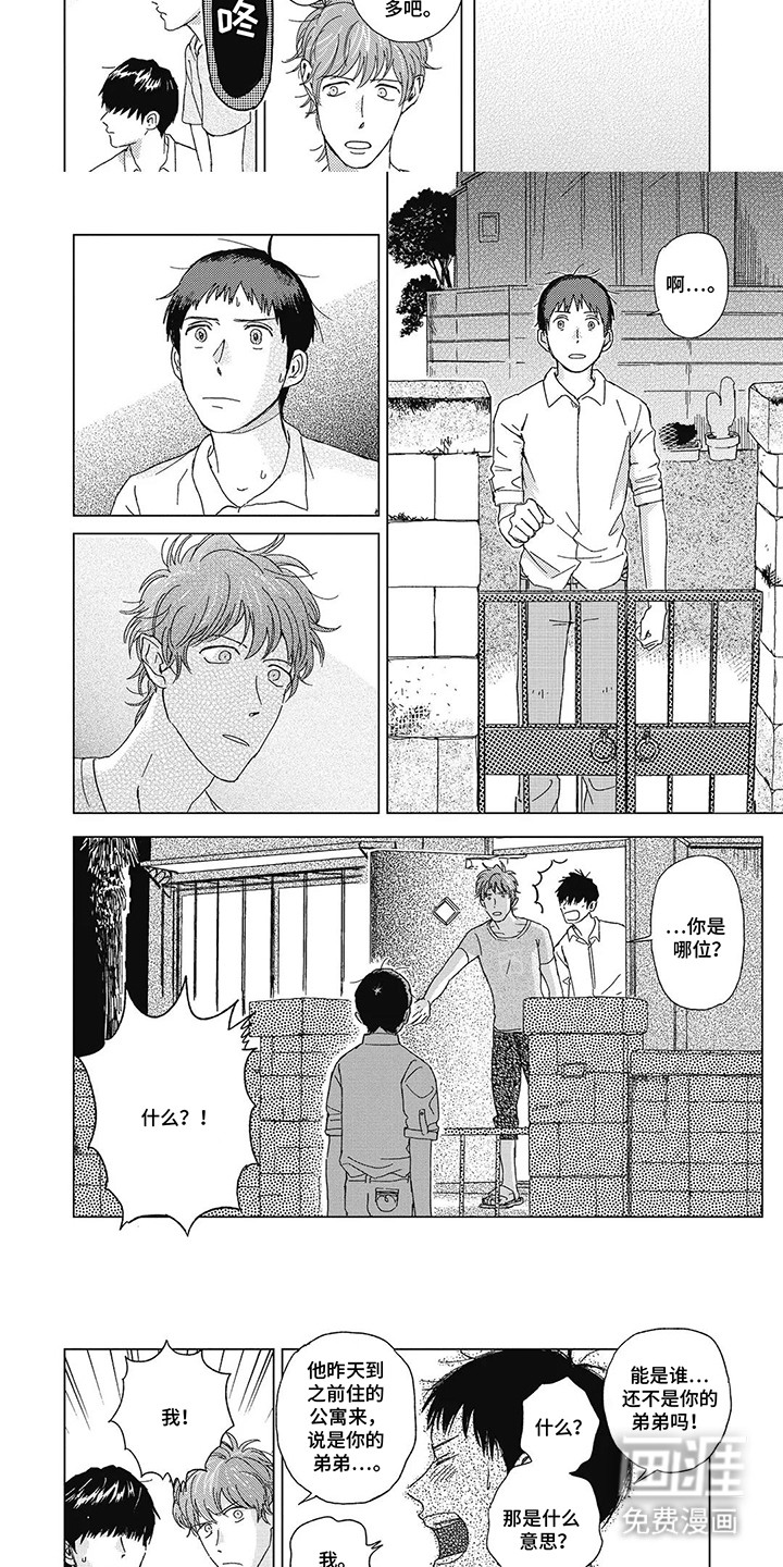 第11话：第11章：他的弟弟预览分镜