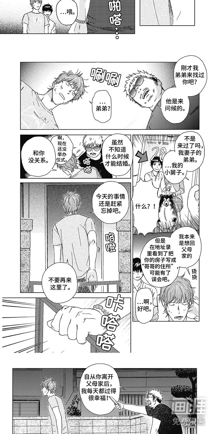 第12话：第12章：道歉预览分镜