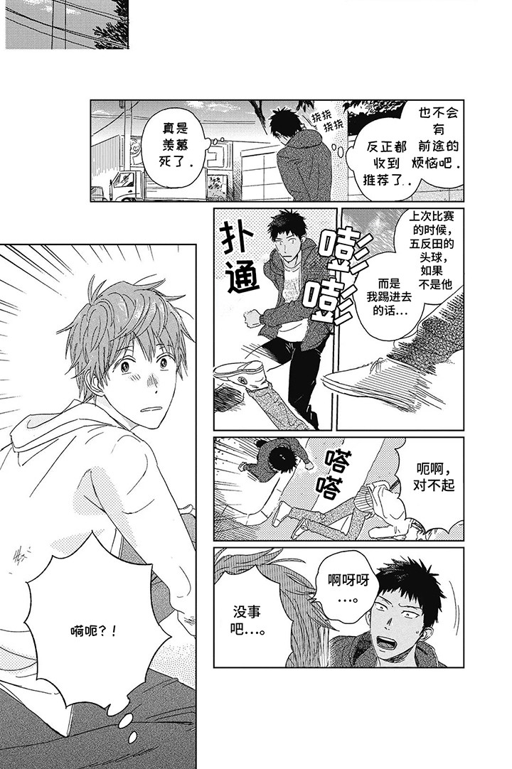 第13话：第13章：少年漫画主人公预览分镜