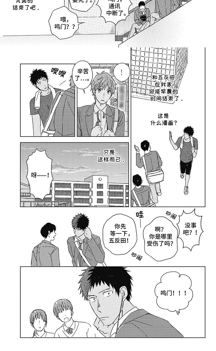 第16话：第16章：交往预览分镜