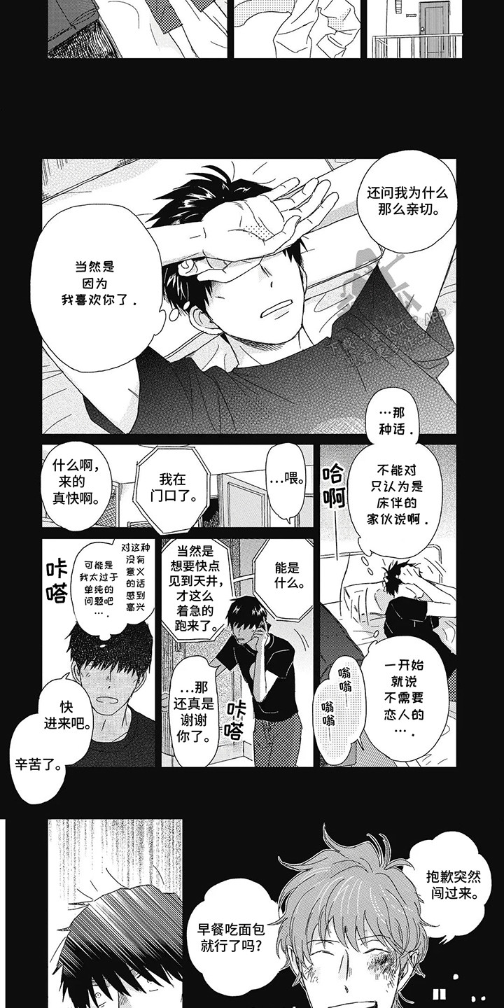 第2话：第2章：受伤预览分镜