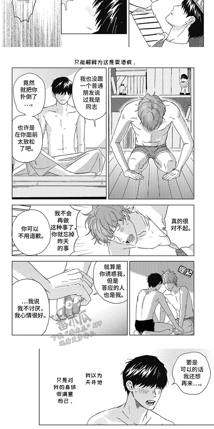 第5话：第5章：喜欢预览分镜