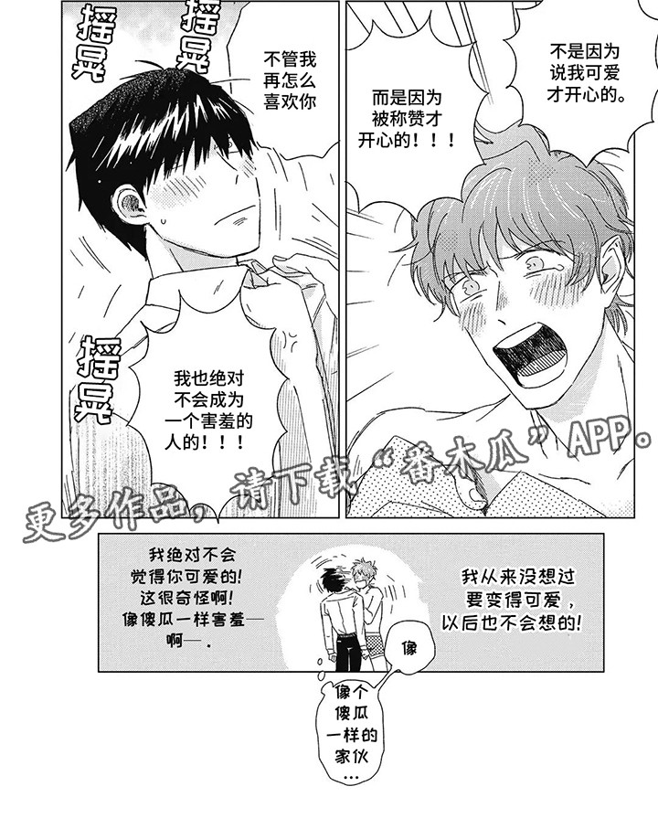 第6话：第6章：变化预览分镜