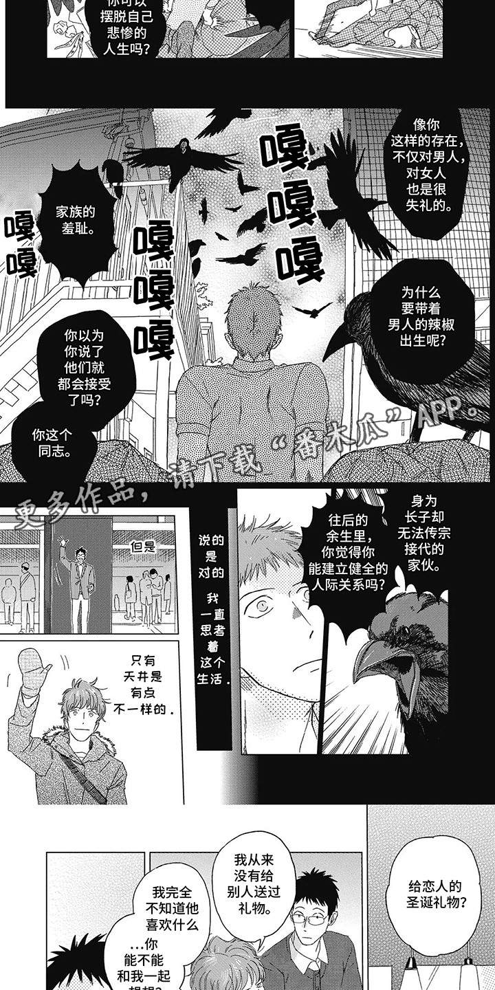 第7话：第7章：乌鸦预览分镜