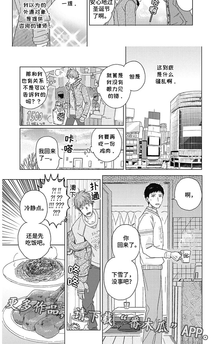 第9话：第9章：跟踪狂预览分镜