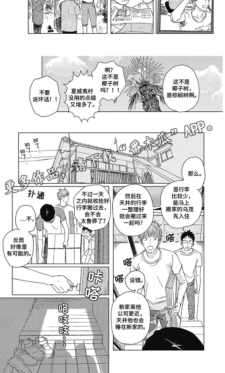 第10话：第10章：同居预览分镜