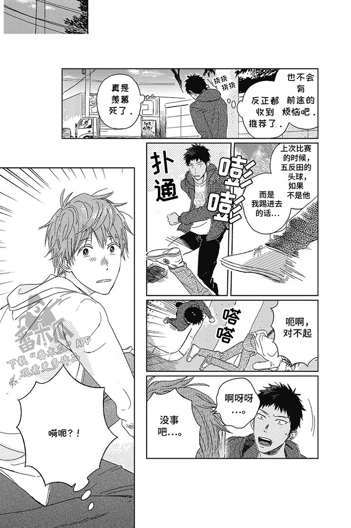 第13话：第13章：少年漫画主人公预览分镜