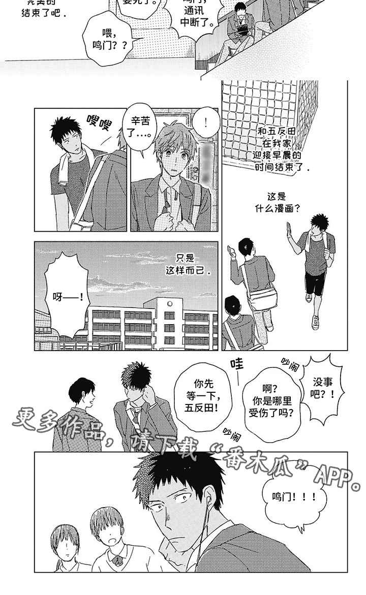 第16话：第16章：交往预览分镜