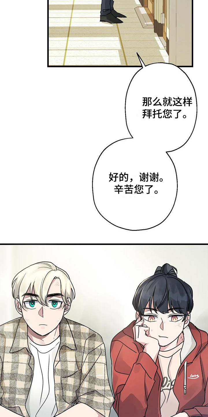第4话：15年前预览分镜