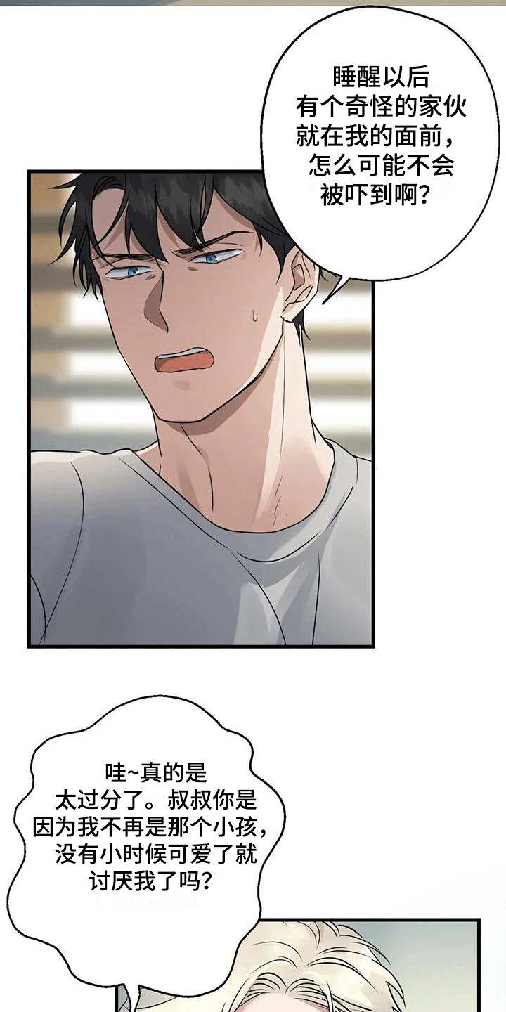 第7话：厚脸皮预览分镜