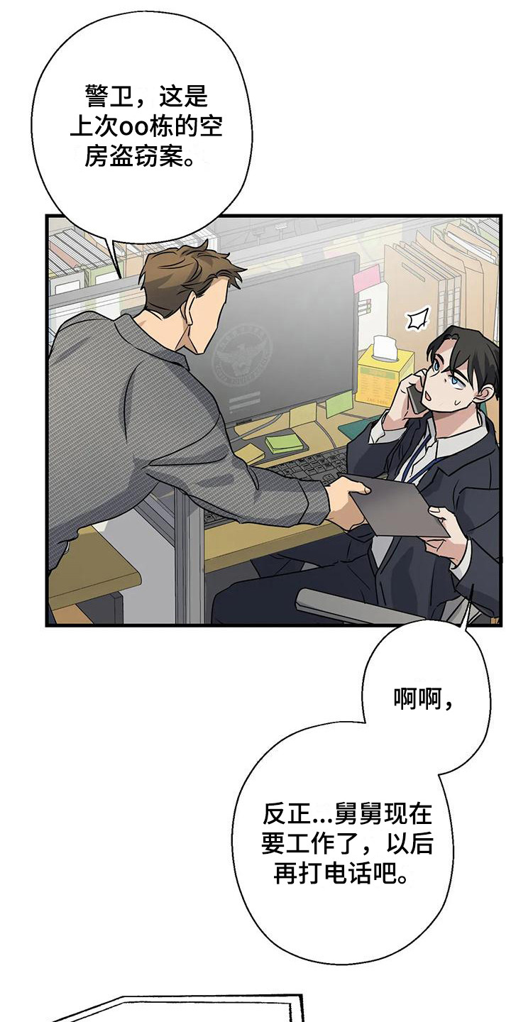 第8话：忘不掉预览分镜