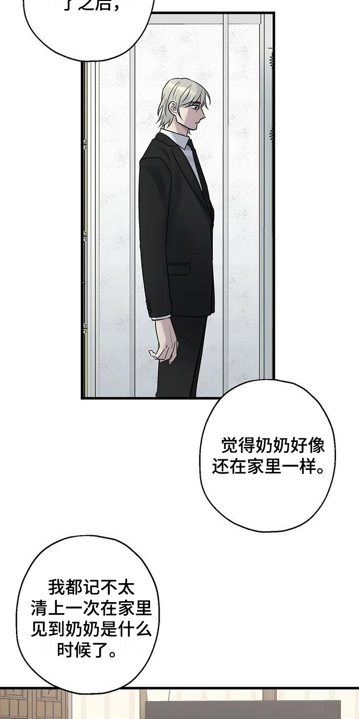 第15话：哭泣预览分镜
