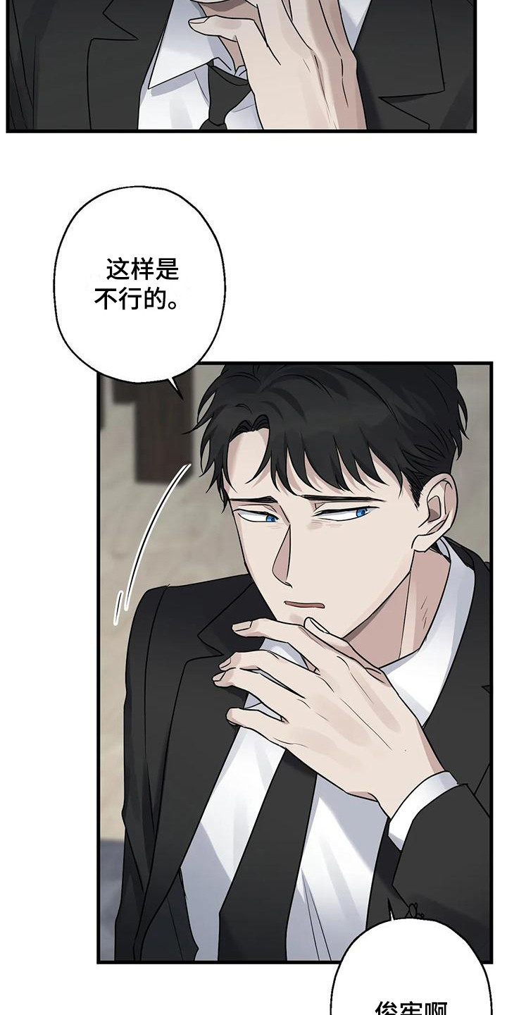第16话：推开预览分镜