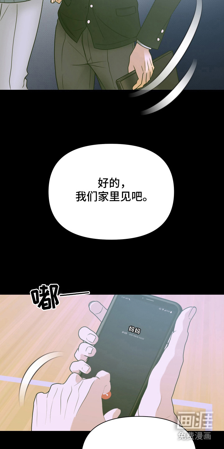 第10话：第10章：失落预览分镜
