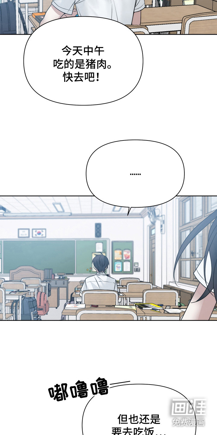 第11话：第11章：很在意预览分镜