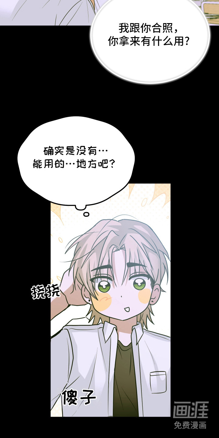 第12话：第12章：初次见面预览分镜
